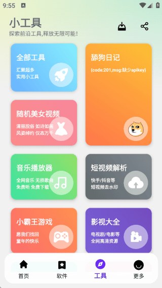 淘应用官方娱乐尝鲜柜封面